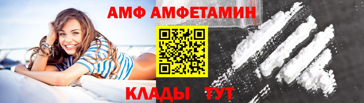 Междуреченск  Амфетамин  Вход с VPN  Amphetamine Premium 