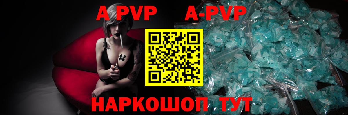 A PVP Соль Междуреченск