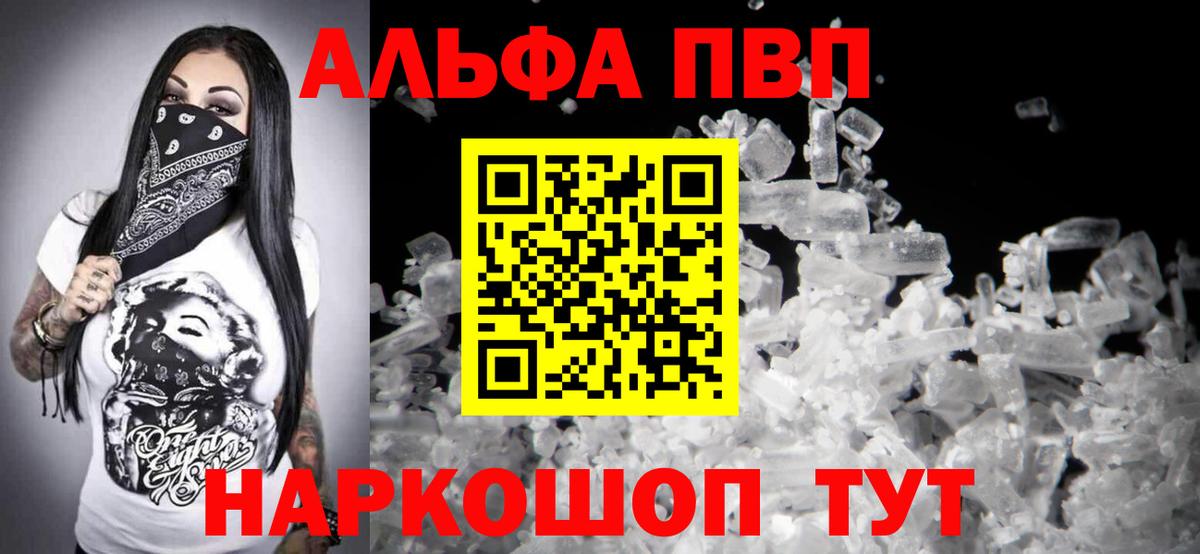 Alfa_PVP СК  Альфа ПВП СК КРИС  Междуреченск  Вход с VPN  Alpha PVP мука 