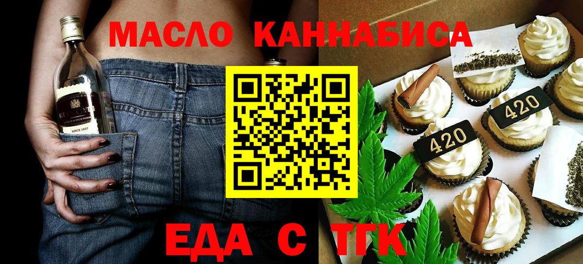 Междуреченск  Canna-Cookies конопля  Вход с VPN 