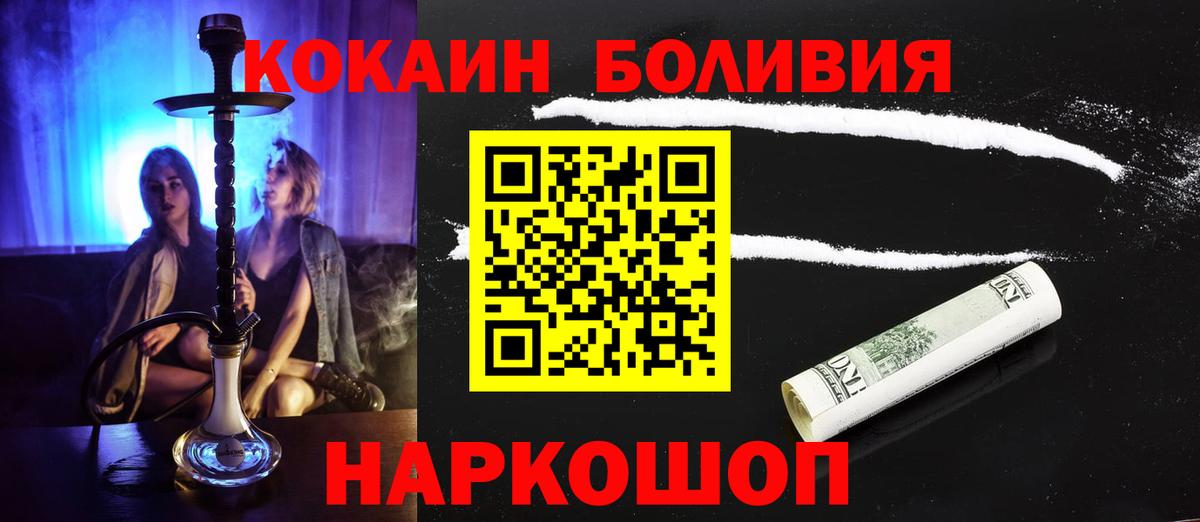Cocaine VHQ Междуреченск