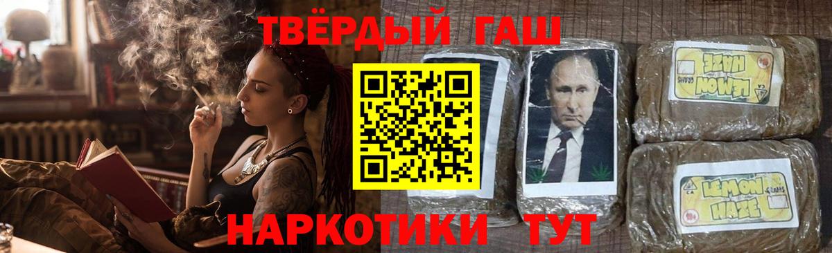 Гашиш хэш  Вход с VPN  Междуреченск  Гашиш индика сатива 