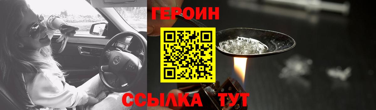 Междуреченск  ГЕРОИН афганец  Вход с VPN 