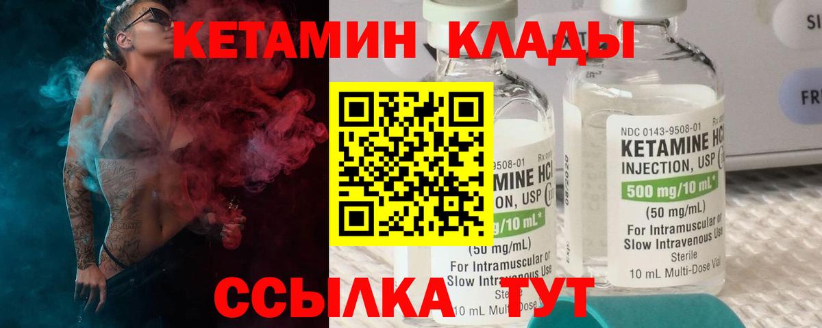 КЕТАМИН VHQ Междуреченск