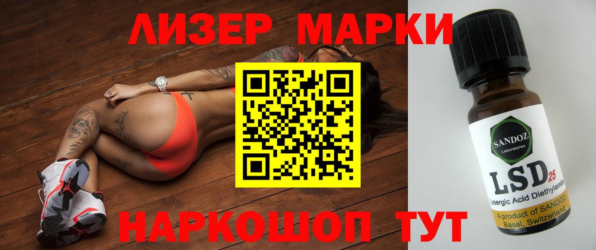 ЛСД экстази кислота  Вход с VPN  Междуреченск  ЛСД экстази ecstasy 