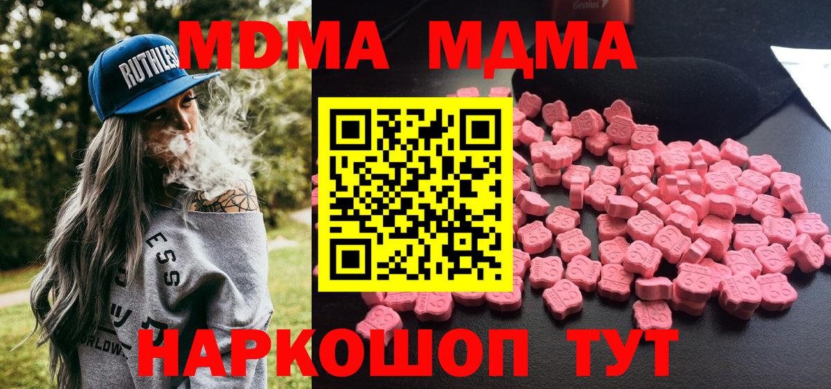 Междуреченск  MDMA Molly  MDMA VHQ  Вход с VPN 