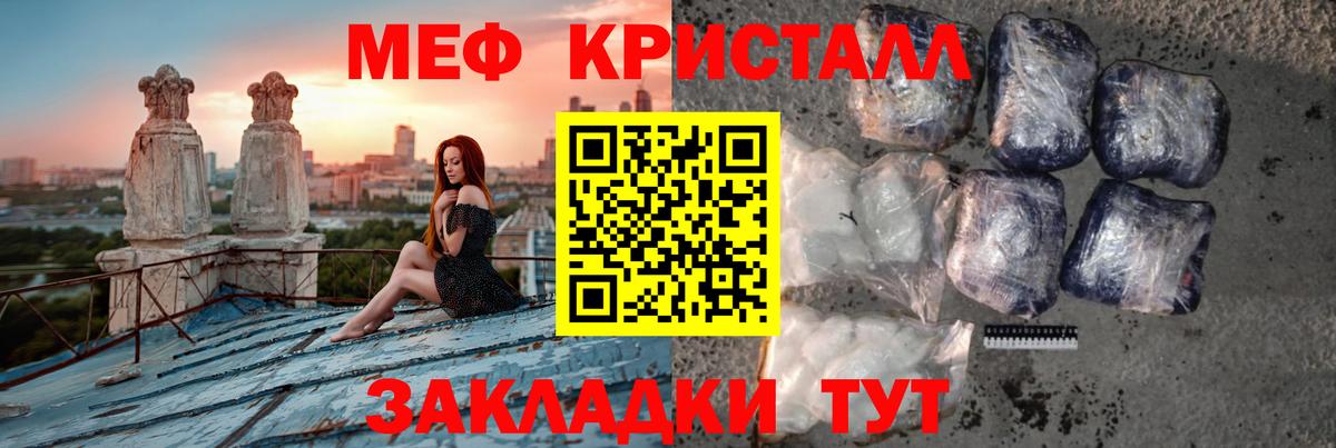 Междуреченск  Меф мука  МЯУ-МЯУ  Меф мяу мяу  Вход с VPN 