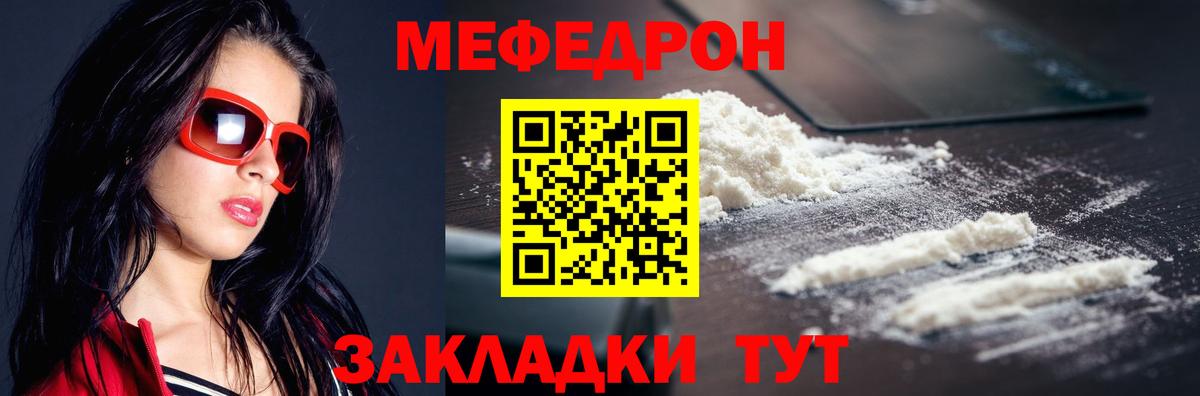 Меф кристаллы Междуреченск