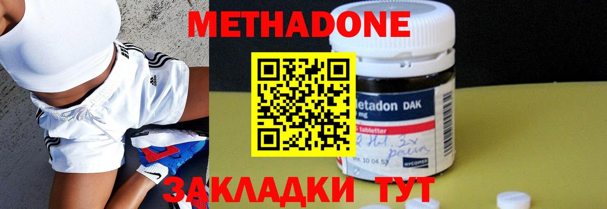Каннабис  Вход с VPN  ГАШ  Конопля  КОКАИН  Междуреченск  MDMA  Купить наркотики цена  Codein  Меф кристаллы  A PVP СК кристаллы 