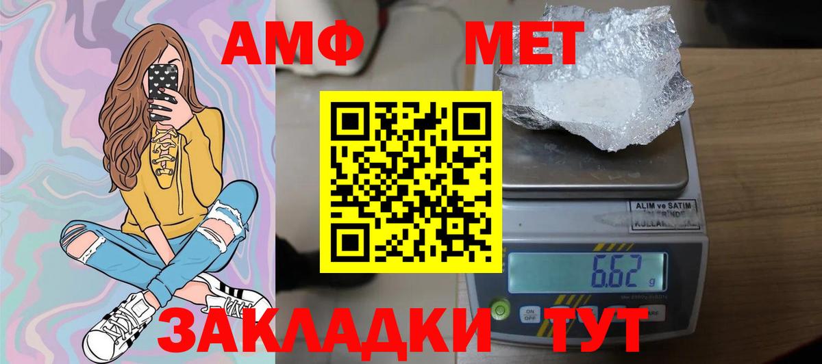 Первитин Декстрометамфетамин 99.9% Междуреченск