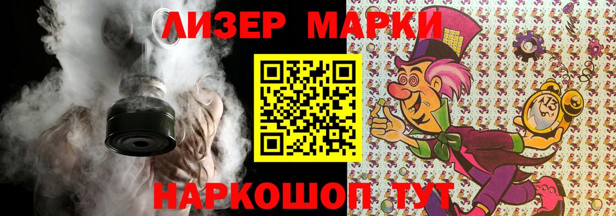 Марки NBOMe 1,8мг  Вход с VPN  Междуреченск  Марки NBOMe 1,8мг 
