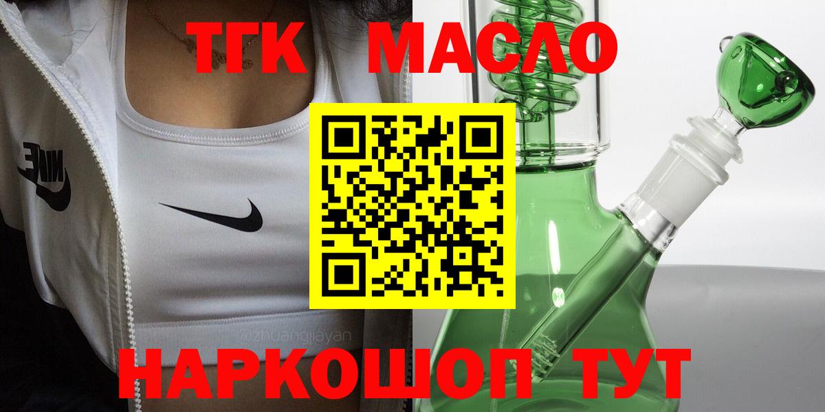 Междуреченск  Дистиллят ТГК концентрат  ТГК вейп с тгк  Вход с VPN 