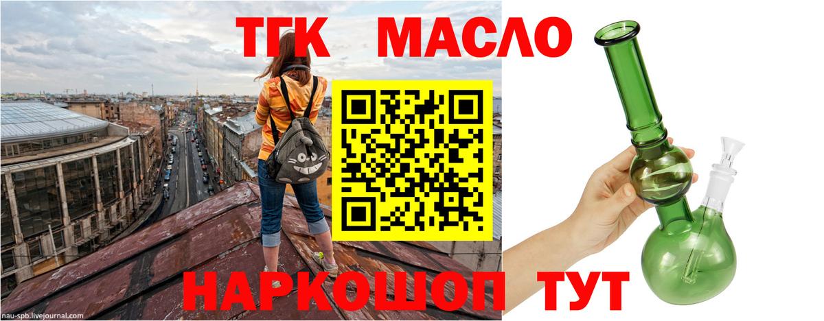 ТГК вейп с тгк Междуреченск