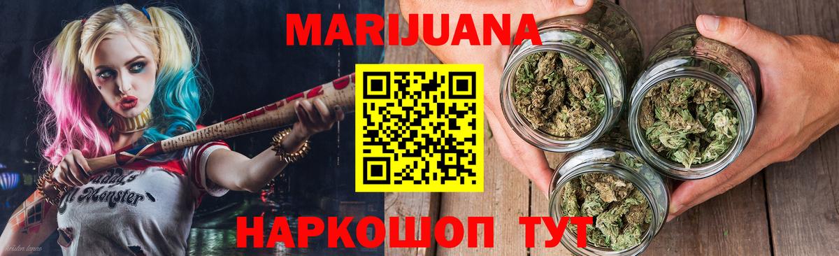 Каннабис сатива  Бошки Шишки планчик  Вход с VPN  Междуреченск 